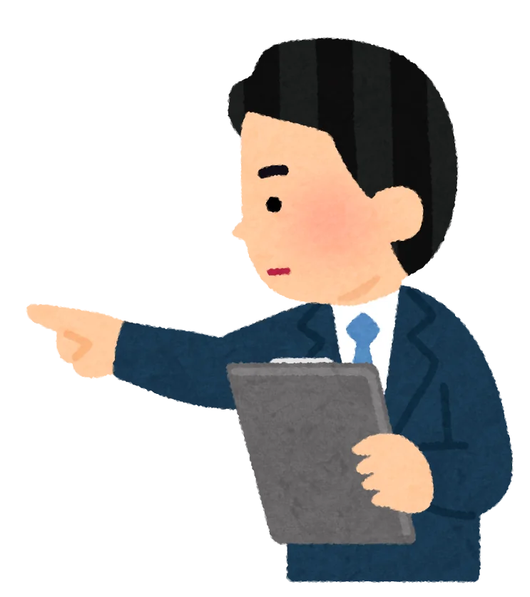 指差し確認をする人のイラスト